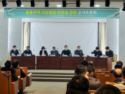 리모델링 안전성 공개 토론회 개최…전문가 “안전성 위한 제도 보완 필요”