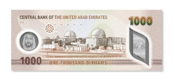 UAE, 최고액권 신권화폐에 ‘한국형 원전’ 삽입