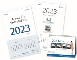 우리금융, ‘친환경 ESG 테마’ 2023년 달력 배포