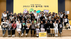 KB금융, 국내 최초 토론 마라톤 ‘KB솔버톤’ 대장정 마무리