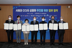 중부발전, 서해권 탄소 포집·저장 기술 상용화 추진…온실가스 감축 실천