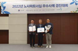 가스기술公, ‘노사 파트너십 프로그램’ 고용노동부 장관상 수상