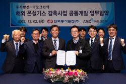 동서발전, 저개발국가 온실가스 감축사업 본격 추진