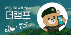 루트에너지·더캠프, RE100 이행 위해 협업