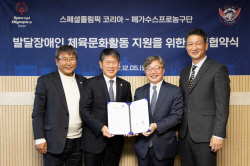 가스公 페가수스 프로농구단, 농구로 ‘장애인 꿈과 도전’ 지원