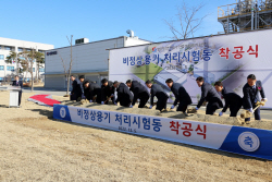 가스안전公, 국내 최초 비정상용기 처리 시스템 구축…5일 착공식