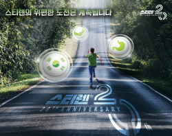 동아ST 위점막보호제 시장점유율 1위 ‘스티렌 정’ 출시 20주년