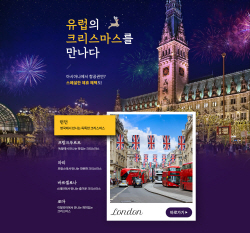 항공 업계 "여행객 心 잡자" 특가 항공권 봇물