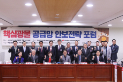 양금희 의원 "자원 확보, 경제 경쟁력·안보와 직결…공급망 확보 시급"
