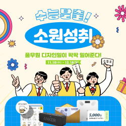 풀무원, 수험생 대상 맞춤형 식단 할인