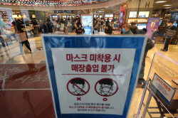실내서 마스크 드디어 벗나…"조정방안 이달 말까지 마련"