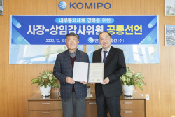중부발전 사장-상임감사위원, 내부통제체계 강화 공동선언
