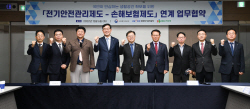 전기안전공사, 전기안전관리-손해보험 제도 연계 추진