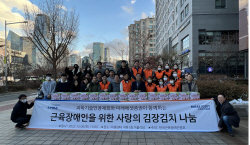 미래에셋증권, ‘김장 나눔’ 봉사...과학기술인공제회와 함께
