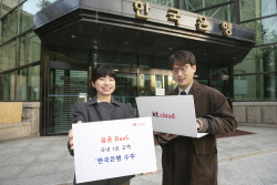 KT클라우드, 한국은행과 공공 DaaS 계약 체결…기관 도입 최초 사례