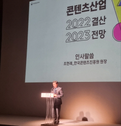 콘진원 "K-콘텐츠산업 매출 146.9조, 글로벌 7위…내년 성장세 지속"