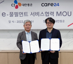 "오늘 보낸 택배가 내일 도착" … CJ대한통운-카페24, 
