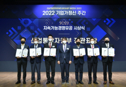 한샘, ‘2022년 지속가능경영유공’ 산업부 장관상 수상