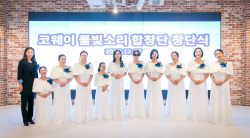 코웨이, 시각장애인 합창단 창단