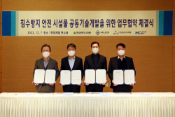 현대제철, 침수피해 예방 차수문(遮水門) 개발한다