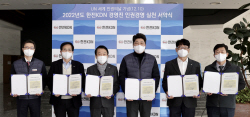 한전KDN, ‘반부패·인권주간 캠페인’으로 인권경영 앞장