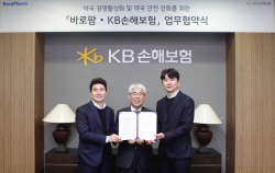 KB손해보험, 바로팜과 약국 경영활성화 및 안전강화 MOU