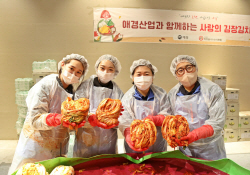 애경산업, 소외이웃에 김치 2500포기 전달