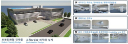 로봇 전문인력 양성 ‘로봇직업혁신센터’ 개소…2024년까지 2100여명 양성 목표