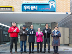 쪽방촌 주민에 정기치과진료...우리금융미래재단, 구강센터 개소
