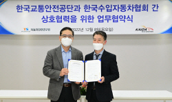 한국수입자동차협회, 자동차안전연구원과 車 안전기준 함께 논의한다