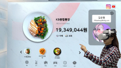 KB국민은행, VR뱅킹 기술 개발…특허출원 준비