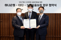 타다 드라이버 필요자금 ‘무이자혜택’ 받는다... 하나은행, 금융지원 나서