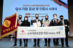 롯데홈쇼핑, ‘2022년 소비자중심경영’ 대통령상 수상