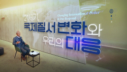 SK, 사외이사 식견과 전문성을 구성원과 나눈다