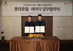 롯데호텔, 케어닥과 맞손…노령층 케어 서비스 강화