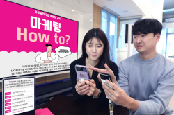 LG유플러스, 소상공인 대상 디지털 마케팅 교육·IPTV 광고 지원