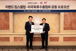 킴스클럽, 美육류수출협회와 공동 프로모션