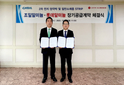 롯데알미늄, 배터리 원재료 공급망 구축에 