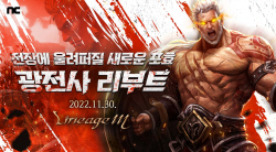 "클래스는 영원하다"…엔씨, 