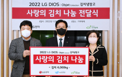 LG전자 ‘사랑의 김치나눔’ 행사로 5000만원 기부