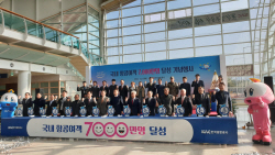 경상북도,  ‘국내 항공여객 최초 7천만 명 달성 기념식’ 가져