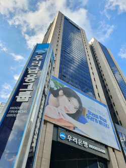 우리금융 노조 "1대 주주는 우리사주조합…낙하산 인사 묵과 않을 것"