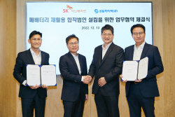 SK이노-성일하이텍, 폐배터리 금속 재활용 시장 선점에 