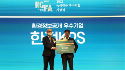 한전KPS, 환경부 ‘2022 녹색금융 우수기업’ 선정