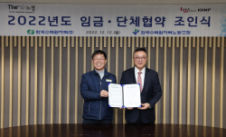 한수원, 직무중심 임금체계 개편 ‘노사·세대간 양보 결실’