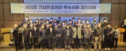 DL건설, 환경관리 분야서 환경부장관상 등 수상