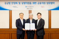 포스코인터내셔널-수은, 대한민국 수출 강소기업 금융지원 