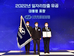 현대차 ‘청년고용촉진’ 대통령 표창 수상