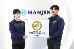 한진, 가족친화 우수기업 인증...일과 삶의 균형 앞장서
