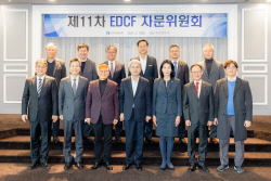 수은, 제11차 ‘EDCF 자문위원회’ 개최